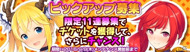 Android「ブレイヴガール レイヴンズ」団員人気投票上位のキャラたちが登場！イベントステージ「『団長券』、発行」が開催の画像3