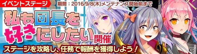 Android「ブレイヴガール レイヴンズ」団員人気投票上位のキャラたちが登場！イベントステージ「『団長券』、発行」が開催の画像6