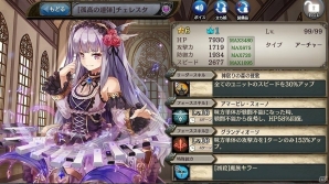 PS Vita/PC「少女とドラゴン」支援型ユニット・チェレスタが新登場する復刻ガチャイベント「黄金の交響曲」が開催！の画像2