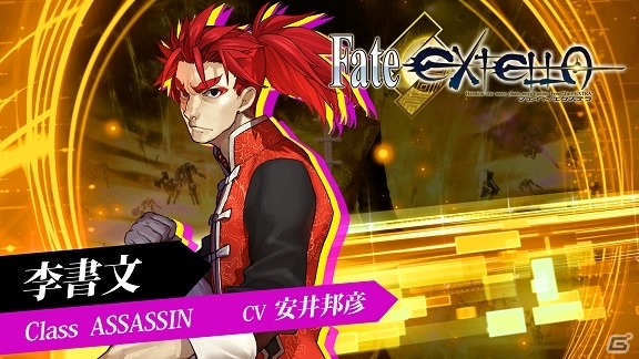 PS4/PS Vita「Fate/EXTELLA」クー・フーリン、李書文のプレイ動画が公開の画像2