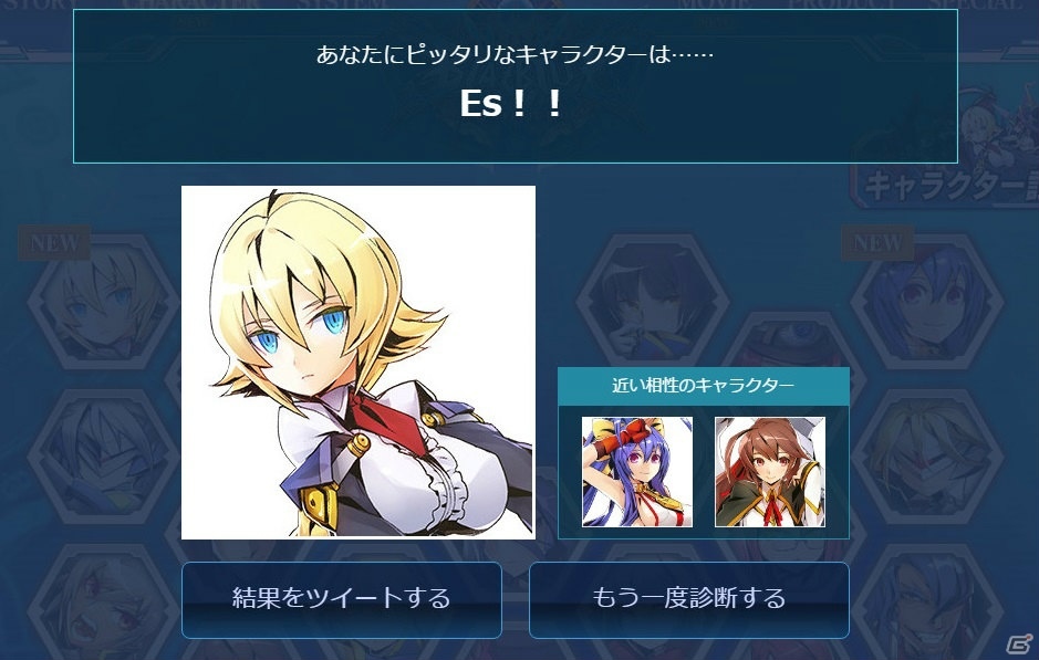PS4/PS3「ブレイブルー セントラルフィクション」TVCMが公開！「キャラクター診断」プレゼントキャンペーンも開催の画像7