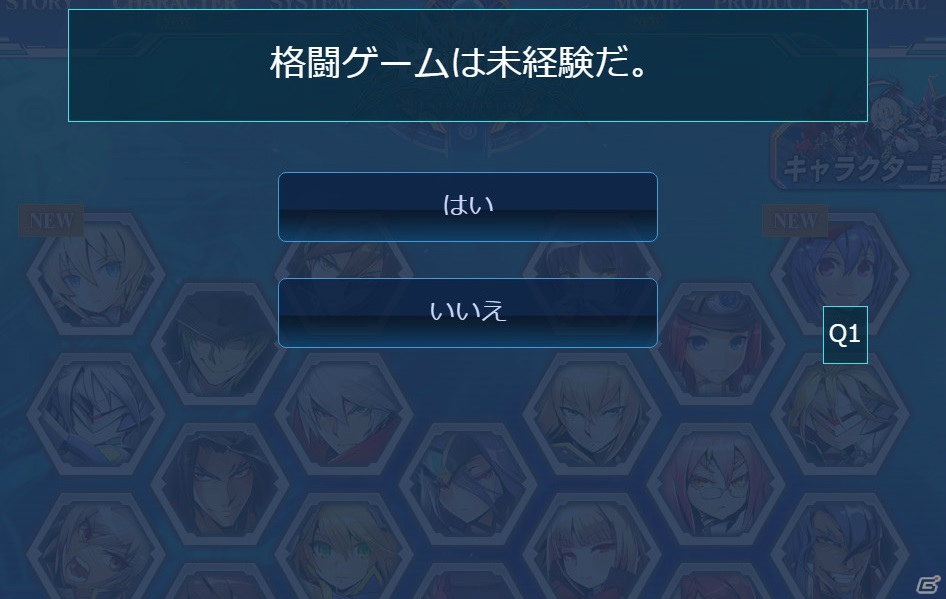 PS4/PS3「ブレイブルー セントラルフィクション」TVCMが公開！「キャラクター診断」プレゼントキャンペーンも開催の画像8