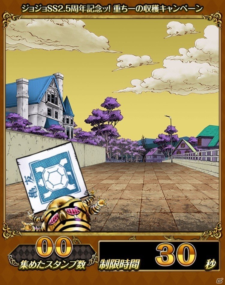 iOS/Android「ジョジョの奇妙な冒険 スターダストシューターズ」2.5周年記念イベント第1弾「重ちーの収穫キャンペーン」が実施中！の画像3