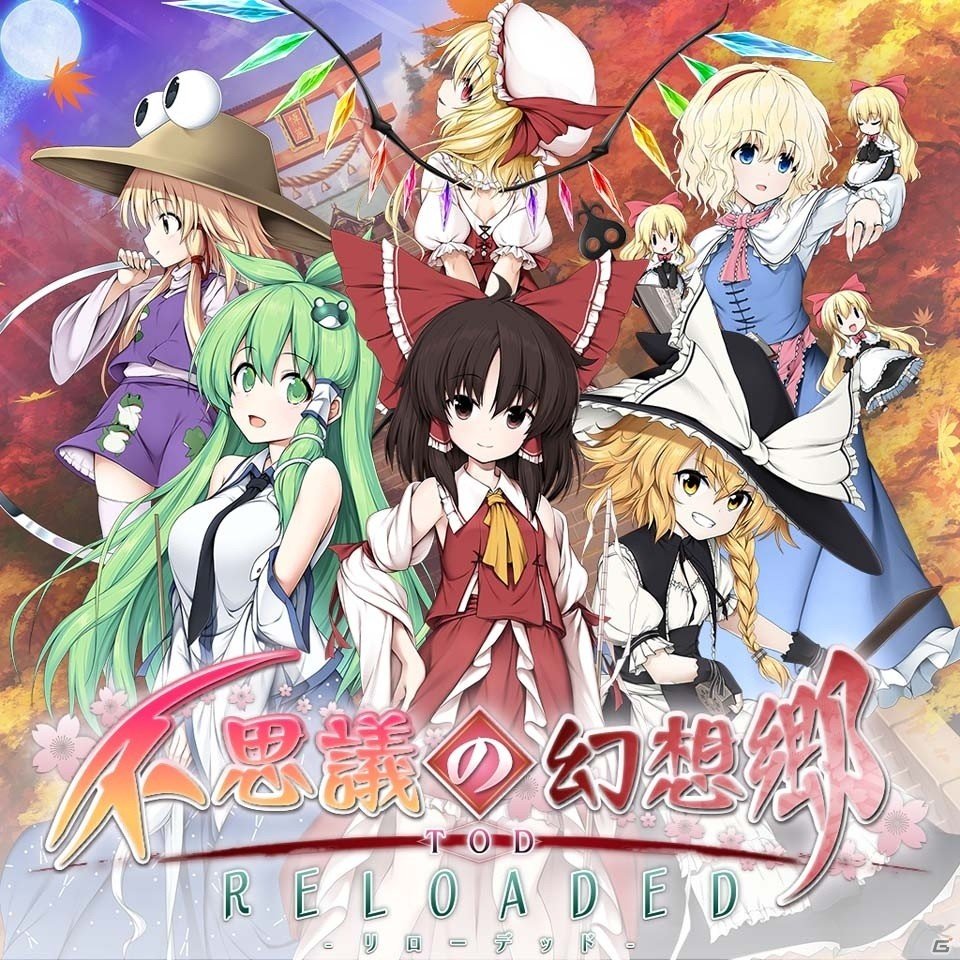 PS4「東方深秘録」が12月8日に、PS4/PS Vita「不思議の幻想郷 TOD -RELOADED-」が12月22日に発売決定！PS VR対応の「東方紅舞闘V」は11月3日配信の画像2