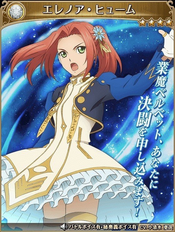 iOS/Android「テイルズ オブ アスタリア」スペシャル召喚に「テイルズ オブ ベルセリア」キャラクターが登場の画像10