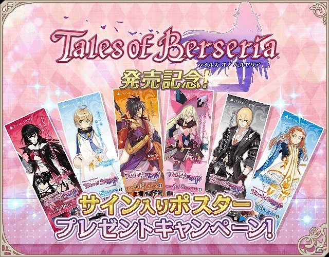 iOS/Android「テイルズ オブ アスタリア」スペシャル召喚に「テイルズ オブ ベルセリア」キャラクターが登場の画像11