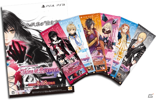 iOS/Android「テイルズ オブ アスタリア」スペシャル召喚に「テイルズ オブ ベルセリア」キャラクターが登場の画像12
