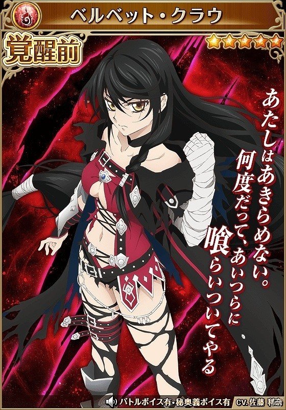 iOS/Android「テイルズ オブ アスタリア」スペシャル召喚に「テイルズ オブ ベルセリア」キャラクターが登場の画像2
