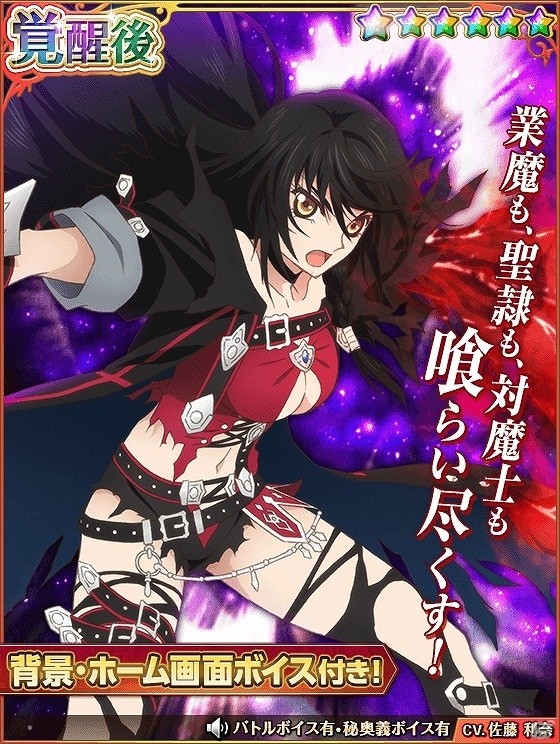 iOS/Android「テイルズ オブ アスタリア」スペシャル召喚に「テイルズ オブ ベルセリア」キャラクターが登場の画像3