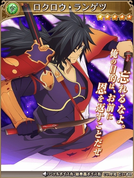 iOS/Android「テイルズ オブ アスタリア」スペシャル召喚に「テイルズ オブ ベルセリア」キャラクターが登場の画像8