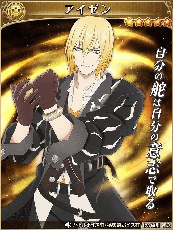 iOS/Android「テイルズ オブ アスタリア」スペシャル召喚に「テイルズ オブ ベルセリア」キャラクターが登場の画像9
