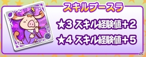 iOS/Android「ぷよぷよ!!クエスト」バトルアリーナ「ぷよカフェカップ再来！」が開催！“段位”を上げて「スキルプースラ」を手に入れようの画像2