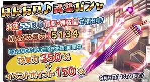 iOS/Android「学戦都市アスタリスクフェスタ 煌めきのステラ」総勢13キャラクターが和の装いで登場！レイドイベント「はんなり♪まったり旅物語」も開催の画像3