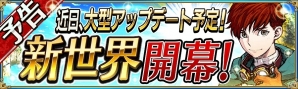 iOS/Android「戦の海賊」9月15日に新海域「グリーンリーフ」の追加を含むアップデートが実施！新世界のあらすじもチェックの画像1