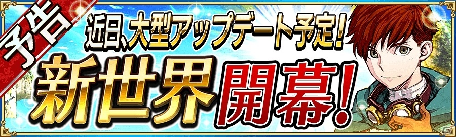 Ios Android 戦の海賊 9月15日に新海域 グリーンリーフ の追加を含むアップデートが実施 新世界のあらすじもチェックの画像 ゲーム情報サイト Gamer