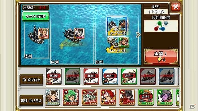 iOS/Android「戦の海賊」9月15日に新海域「グリーンリーフ」の追加を含むアップデートが実施！新世界のあらすじもチェックの画像10