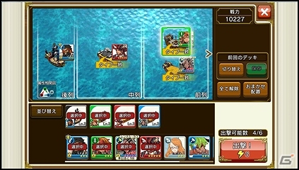 iOS/Android「戦の海賊」9月15日に新海域「グリーンリーフ」の追加を含むアップデートが実施！新世界のあらすじもチェックの画像11
