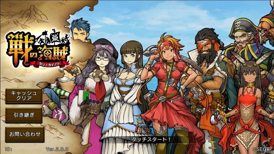 iOS/Android「戦の海賊」9月15日に新海域「グリーンリーフ」の追加を含むアップデートが実施！新世界のあらすじもチェックの画像5