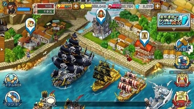 iOS/Android「戦の海賊」9月15日に新海域「グリーンリーフ」の追加を含むアップデートが実施！新世界のあらすじもチェックの画像6