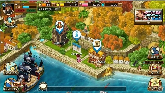iOS/Android「戦の海賊」9月15日に新海域「グリーンリーフ」の追加を含むアップデートが実施！新世界のあらすじもチェックの画像7
