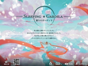 中国のインディーチーム・Initory Studiosが東京ゲームショウ 2016に参加―VRアクション「眠りのガーディラ」を出展の画像1