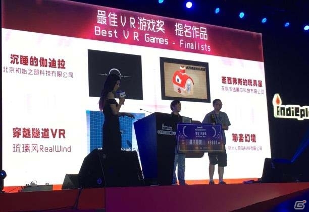 中国のインディーチーム・Initory Studiosが東京ゲームショウ 2016に参加―VRアクション「眠りのガーディラ」を出展の画像12