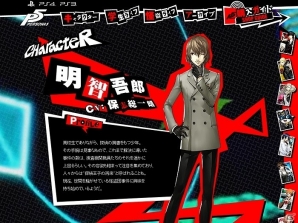 PS4/PS3「ペルソナ5」公式サイトの「キャラクター」ページに明智吾郎のプロフィールが公開！「学生ライフ」ページにも新情報が掲載の画像1