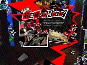 PS4/PS3「ペルソナ5」公式サイトの「キャラクター」ページに明智吾郎のプロフィールが公開！「学生ライフ」ページにも新情報が掲載の画像2