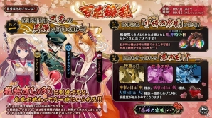 「一血卍傑-ONLINE-」ゴトクネコなどが仲間になる「百花繚乱」イベントが開催！「かんぱに×卍傑×新タイトル」のニコ生放送もの画像2