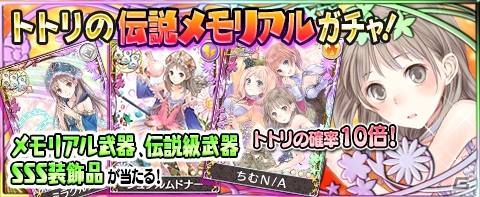 iOS/Android「アトリエ クエストボード」メルル杯第3シリーズが開幕の画像3