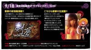 PS Vita「デモンゲイズ2」京佳さんのセンタウルコスも披露される東京ゲームショウ 2016スペシャルステージの情報が公開！の画像5