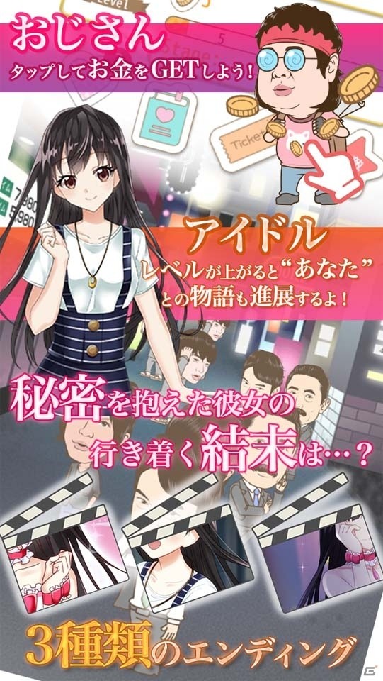 モヤモヤする話が楽しめるアイドル育成ノベル「彼女がトップアイドルになるためにやってきたすべてを僕はまだ知らない」Android版が配信の画像3