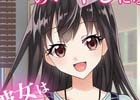 モヤモヤする話が楽しめるアイドル育成ノベル「彼女がトップアイドルになるためにやってきたすべてを僕はまだ知らない」Android版が配信