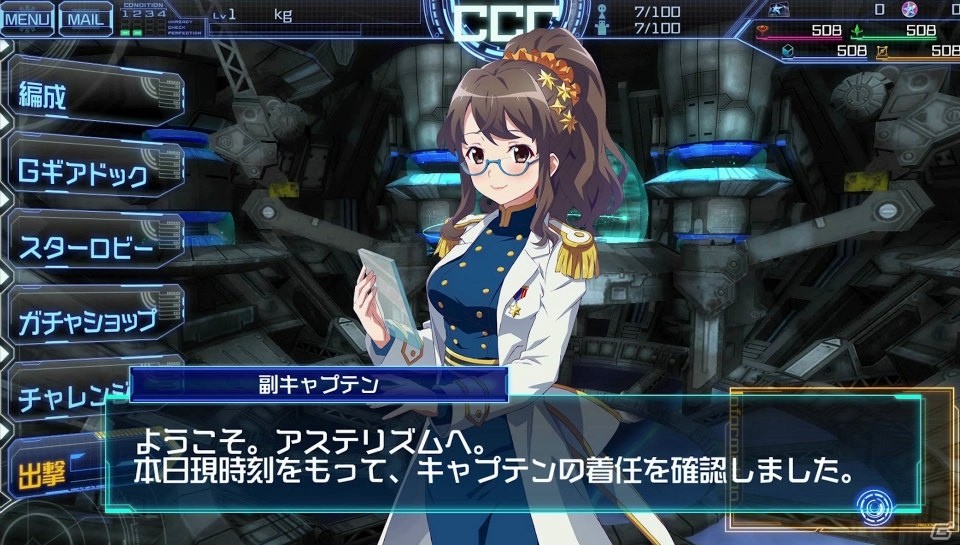 iOS/Android「STARLY GIRLS -Episode Starsia-」ゲームプレイトレーラーが公開！星娘たちの華麗な戦いをチェックの画像2