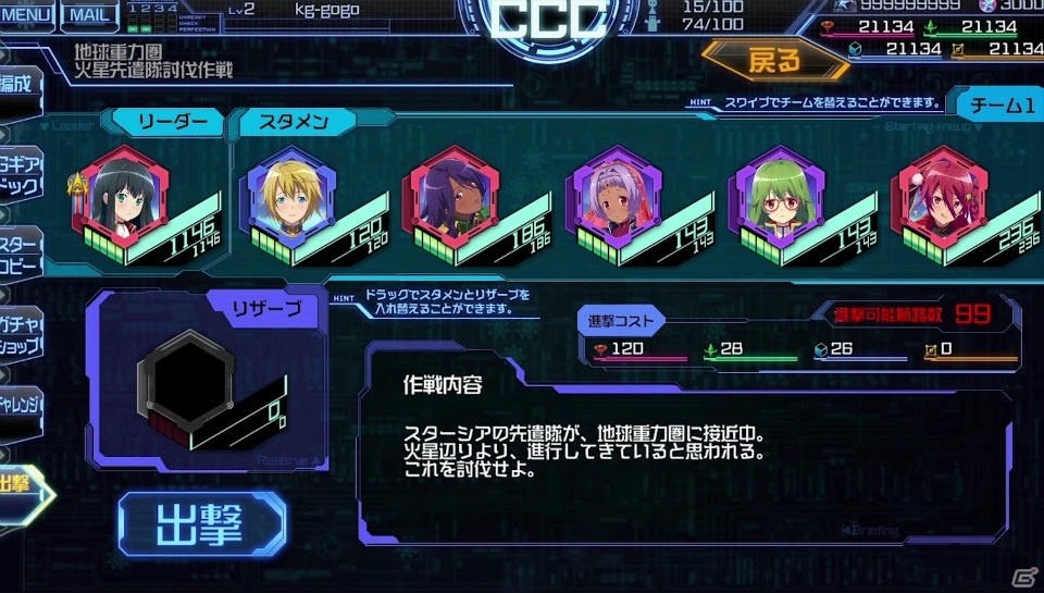iOS/Android「STARLY GIRLS -Episode Starsia-」ゲームプレイトレーラーが公開！星娘たちの華麗な戦いをチェックの画像5