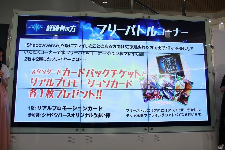 「シャドバスやろうぜ！2016秋のキャラバンツアー」が開幕！佐倉薫さんと来場者のガチバトルも行われたイオンモール幕張新都心の模様をレポートの画像20