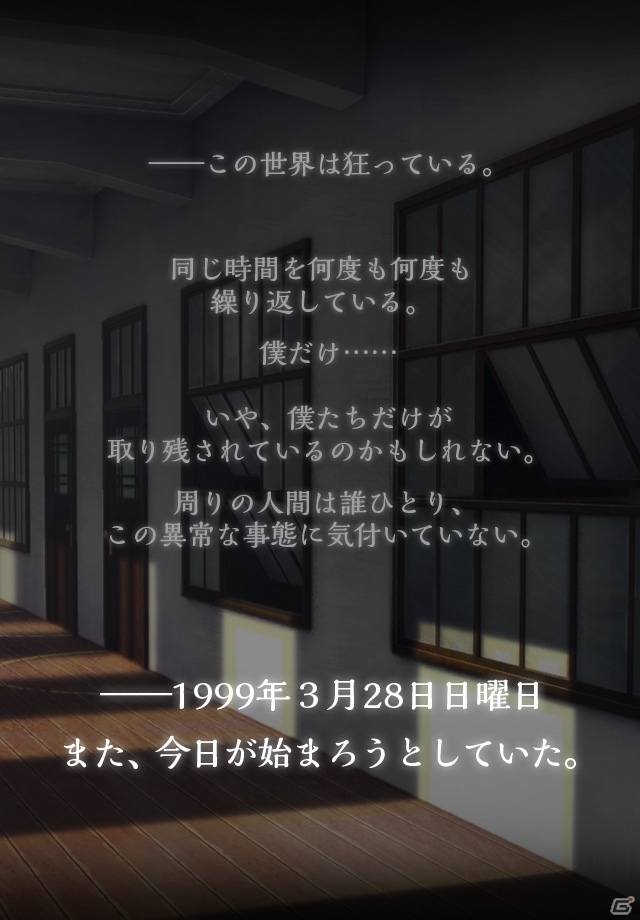 この世界は狂っている―iOS版「僕は今日も君を殺す」が配信開始の画像3