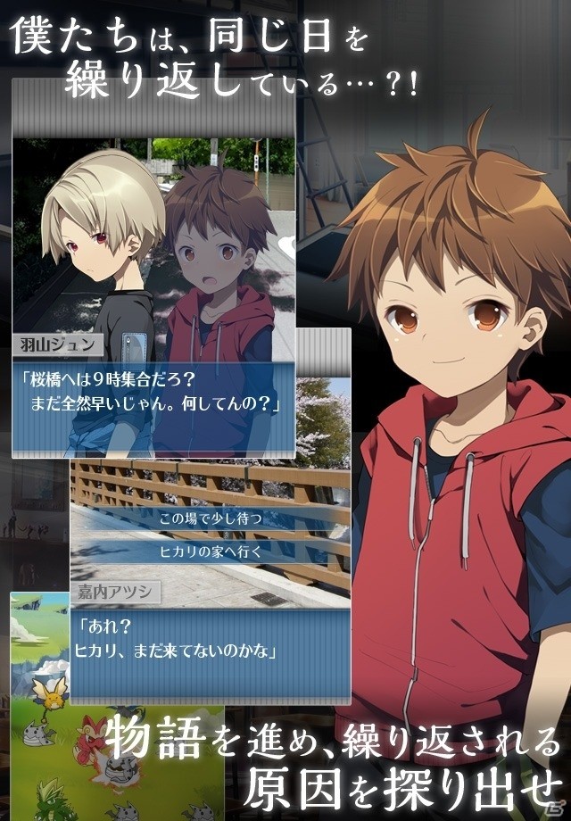 この世界は狂っている―iOS版「僕は今日も君を殺す」が配信開始の画像4