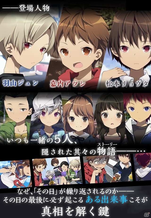 この世界は狂っている―iOS版「僕は今日も君を殺す」が配信開始の画像5