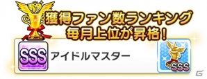 「アイドルマスター シンデレラガールズ スターライトステージ」1周年を記念したログインボーナスキャンペーンが開始！新衣装も登場の画像4