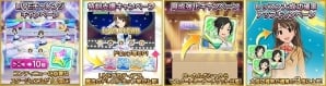 「アイドルマスター シンデレラガールズ スターライトステージ」1周年を記念したログインボーナスキャンペーンが開始！新衣装も登場の画像7