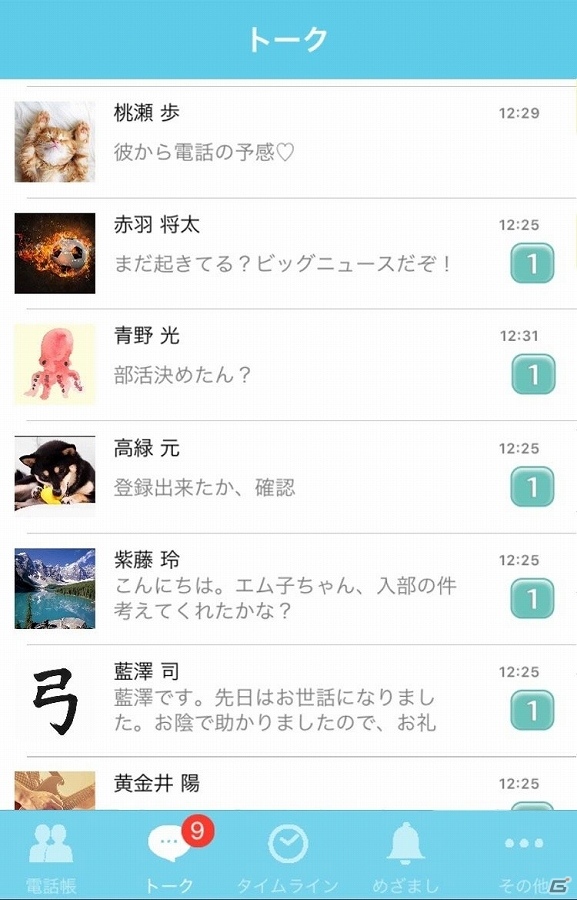 学生生活の華、イケメンたちが所属する部活のマネージャーを体験！iOS/Android「マネージャーはじめました（仮）」が配信開始の画像8