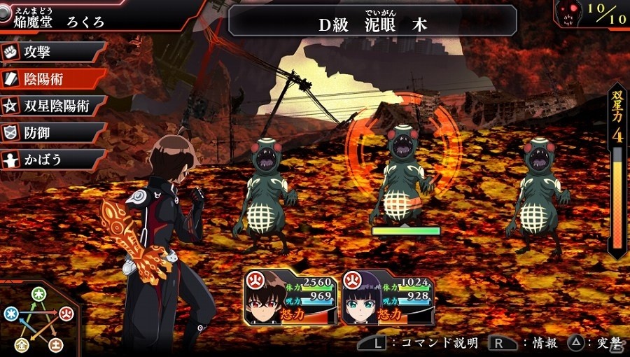 「双星の陰陽師」がPS Vita向けにゲーム化決定―オリジナルストーリーで展開される“双星激動”バトル＆アドベンチャーゲーム！の画像2