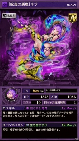 iOS/Android「逆転オセロニア」決戦イベント「決戦！セイクリッドプリースト」が開催！の画像13