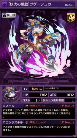 iOS/Android「逆転オセロニア」決戦イベント「決戦！セイクリッドプリースト」が開催！の画像14