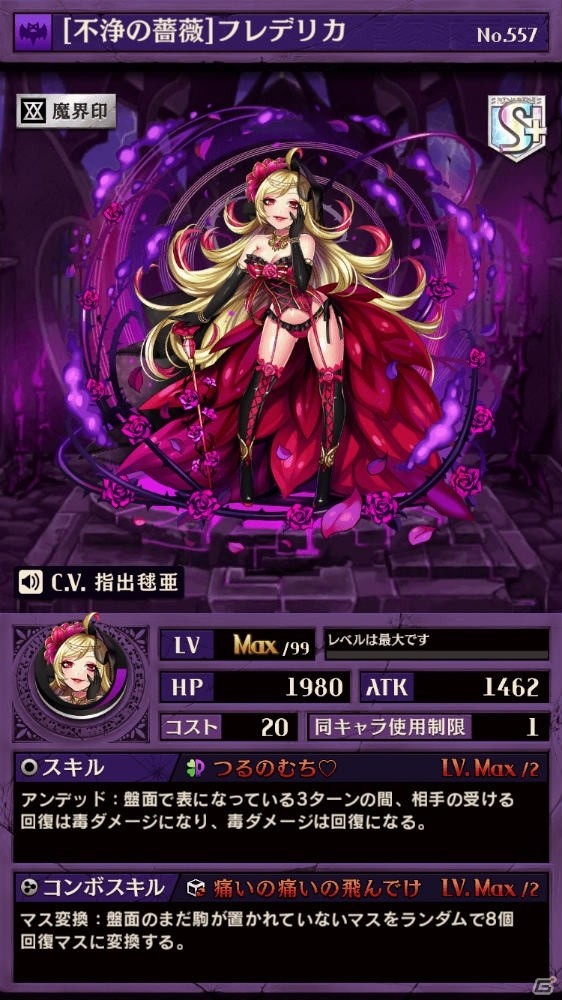 iOS/Android「逆転オセロニア」決戦イベント「決戦！セイクリッドプリースト」が開催！の画像8