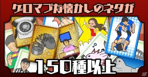 iOS/Android「昭和トレンディカード feat.平野ノラ 〜平成生まれは知らないあの頃〜」が配信開始！の画像6