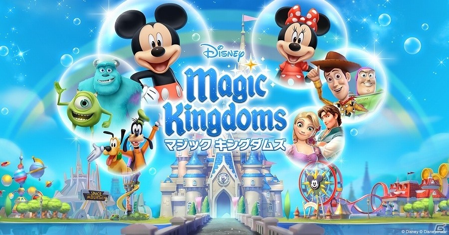 自分だけのディズニーのパークが作れる！iOS/Android「ディズニー マジックキングダムズ」が10月上旬に配信―本日より事前登録キャンペーンが開始の画像1