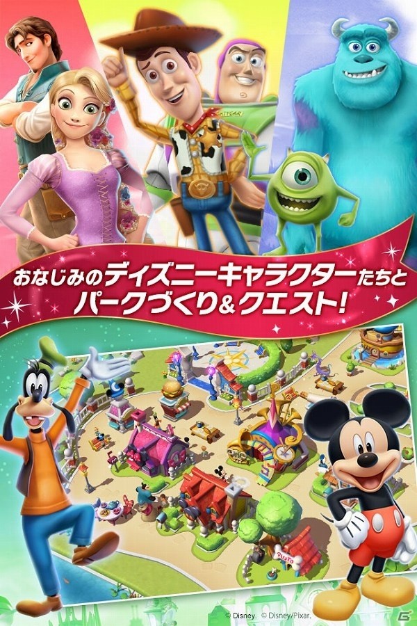 自分だけのディズニーのパークが作れる！iOS/Android「ディズニー マジックキングダムズ」が10月上旬に配信―本日より事前登録キャンペーンが開始の画像2
