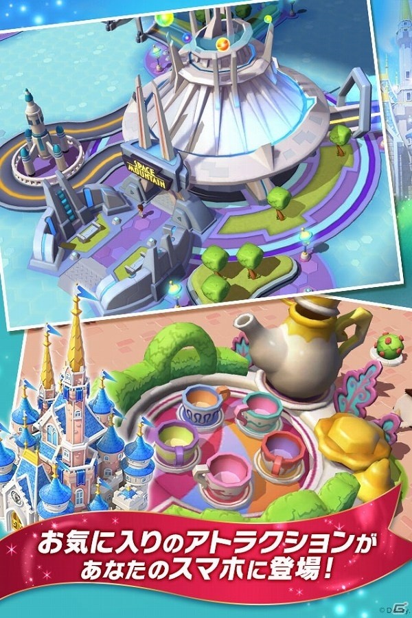 自分だけのディズニーのパークが作れる！iOS/Android「ディズニー マジックキングダムズ」が10月上旬に配信―本日より事前登録キャンペーンが開始の画像3